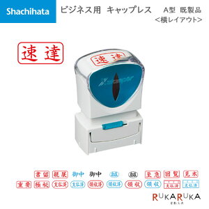 Xstamper rWlXpLbvX A^[i] R V`n^ 42-X2-A-***** *lR|Xs*͂  X^v Z