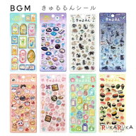 きゅるるんシール [全8種類] BGM 1935-BS-PRG001～005 【9点までネコポス可】[M便 1/6] ぷっくりシール …