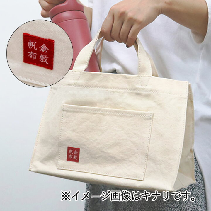 楽天市場】倉敷帆布（旧バイストン） 基帆トート横型(小) 紺 1995-KI 
