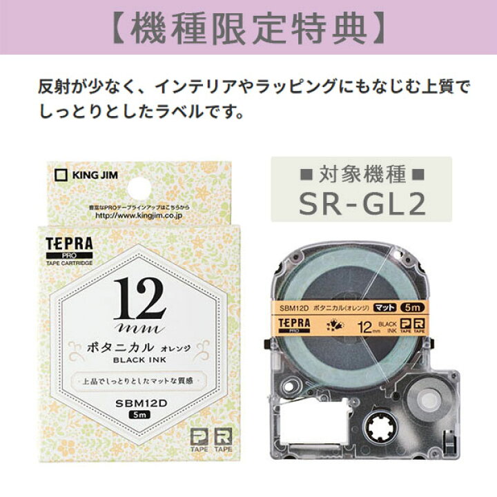楽天市場】【テプラキャンペーン☆サービステープ付き】TEPRA PRO 