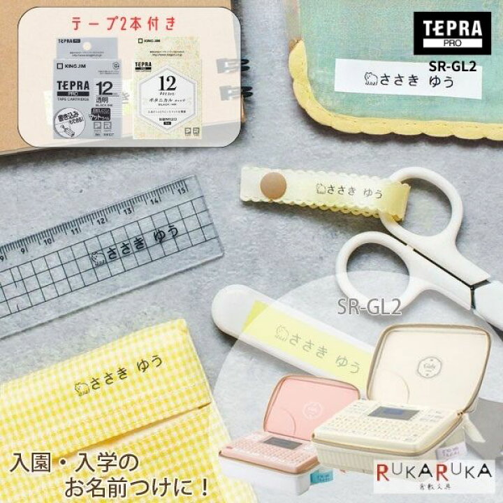 楽天市場】【テプラキャンペーン☆サービステープ付き】TEPRA PRO 
