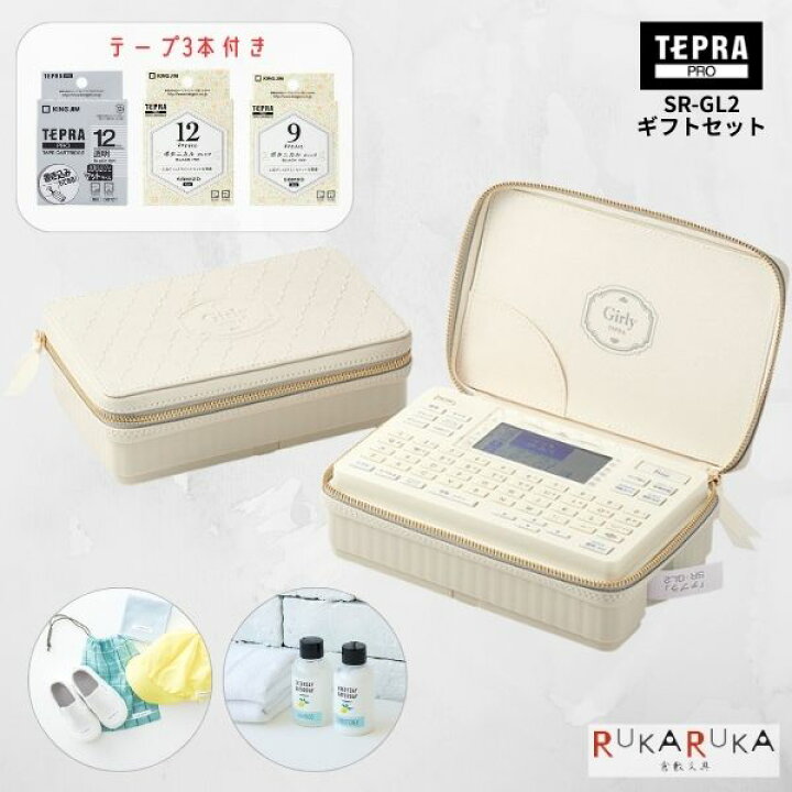 楽天市場】限定ギフトセット TEPRA PRO 《Girly TEPRA ガーリーテプラ 