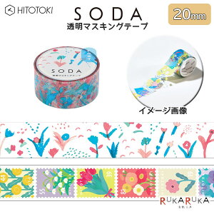 SODA s\[_t }XLOe[v 20mm×4m [S2] HITOTOKI LOW 20-CMT20-*** ylR|Xz[M 1/50]  bsO 蒠 fR