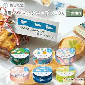SODA \Ă͂铧}XLOe[v ʏ^Cv/sNS[h^Cv/^^Cv [15mm×3`4m] S6 HITOTOKI(LOW)@20-CMT15/CMTH15/CMTD15 ylR|Xz[M 1/35]  b