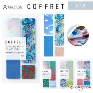 COFFRET sRtttBV[ BAR [S4] LOW 20-COFB*** ylR|Xz [M 1/90] HITOTOKI o[ smanim fR[V 蒠 bZ[WJ[h Mtg{bNX