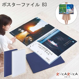 楽天市場 ポスター 収納 ケースの通販
