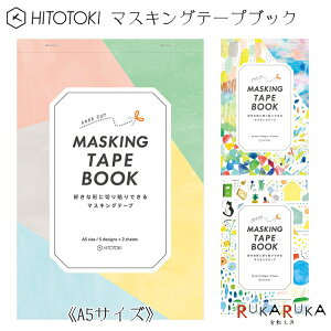 }XLOe[vubN [A5TCY] S3ށ@HITOTOKI LOW@20-9674-*** ylR|Xz }Xe 蒠̃fR[V ev[gt 65_C