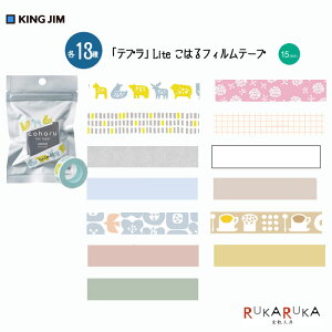 uevvLite ͂tBe[v 15mm [S13] LOW 20-TPT15-0** ylR|Xz TEPRA^O쐬    ֗ JCC 킢 G