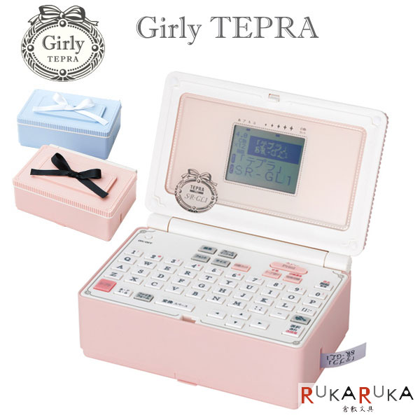 テプラ　girly  ペールブルー　限定セット　TEPRA SR-GL1RSB