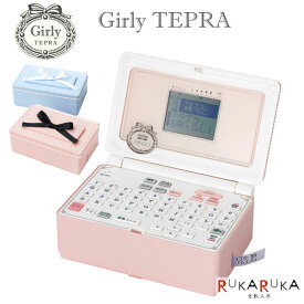 TEPRA PRO《Girly TEPRA ガーリーテプラ》保証書付き キングジム 20-SR-GL1**【送料無料*】【レビュー特典】ラベルライター ラベルプリンター タグ作成 整理整頓 会社 事務所 便利 かわいい 絵文字