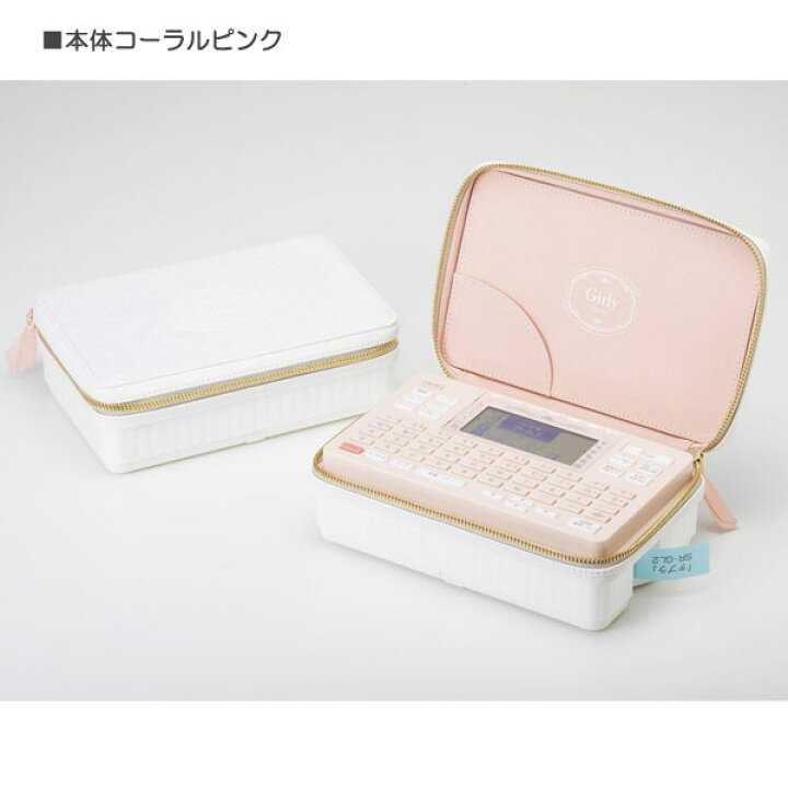 楽天市場】限定ギフトセット TEPRA PRO 《Girly TEPRA ガーリーテプラ 