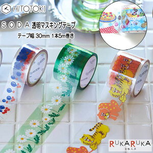 SODA \Ă͂铧}XLOe[v m30mm×5mnS6 HITOTOKI LOW@20-CMT30-*** @*lR|Xs*AfAg  bsO 蒠 fR