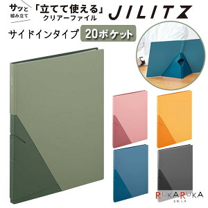 ݌Ɍ聖JILITZ sWbct NA[t@C TChC^Cv A4^e^ 20|Pbg [S5F] LOW 20-8837** *lR|Xs* ĂĎg  ȃXy[X NAt@C Vv 