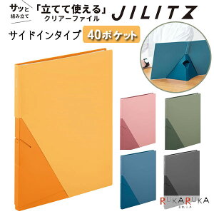 JILITZ sWbct NA[t@C TChC^Cv A4^e^ 40|Pbg [S5F] LOW 20-8837W** *lR|Xs* ĂĎg  ȃXy[X NAt@C Vv rWlX e