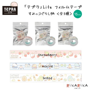 uevvLite ݂R炵 tBe[v 15mm×4m [S3] LOW 20-TPTSG15-00*ylR|Xz [M 1/10]TEPRA^O쐬    ֗ JCC 킢 G x 