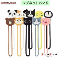 マグネットバンド スマートフィットプニラボ SMART FIT PuniLabo アニマル 2本入り リヒトラブ 200-A-772…