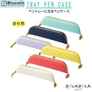 yg[/yP[XwTRAY PEN CASExBloomin[S6FnVR@qgu@200-A-7730-*@*lR|X֕s*