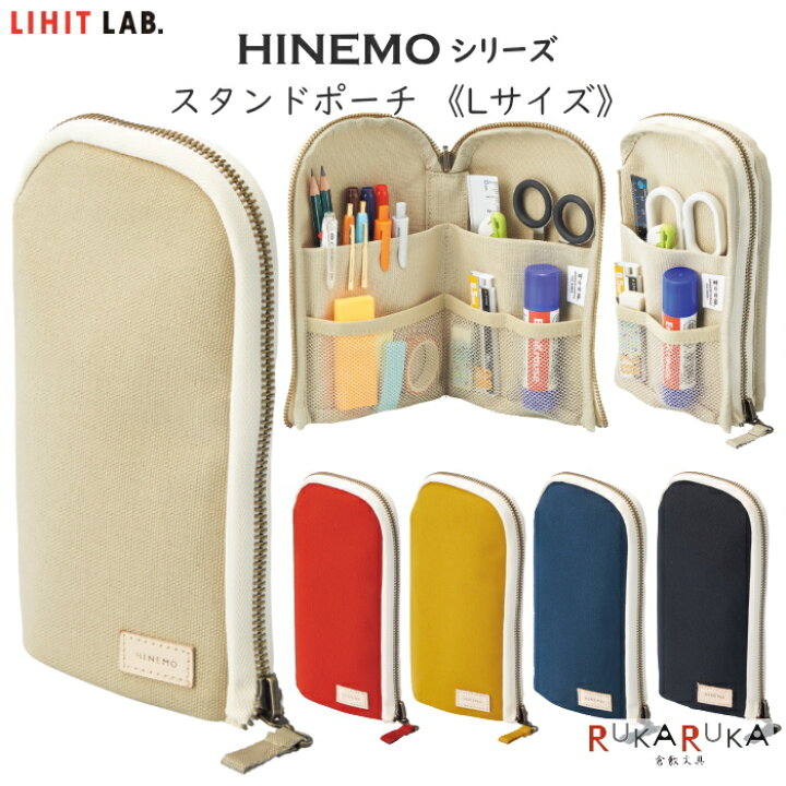 楽天市場 Hinemo ヒネモ スタンドペンポーチ Lサイズ 全5色 ペンケース マルチポーチ 全5色 リヒトラブ 0 903 ネコポス便可 筆入れ コスメポーチ 可愛い テレワーク 富士金梅 倉敷文具rukaruka 楽天市場 Hinemo ヒネモ スタンドペンポーチ Lサイズ 全5色 ペンケース マルチポーチ 全5色 リヒトラブ 0 903 ネコポス便可 筆入れ コスメポーチ 可愛い テレワーク 富士金梅 倉敷文具rukaruka