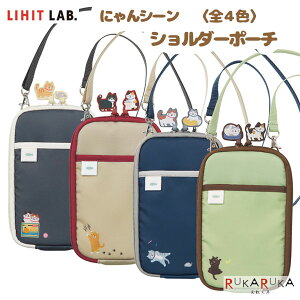 �ɂ��V�[�� �V�����_�[�|�[�` [�S4�F] ���q�g���u [LIHIT LAB.] 200-A-2225** �y�l�R�|�X�z[M�� 1/2]�X�}�z�P�[�X ���� �֗� �l�R ���f�U�C��2�� �R���{