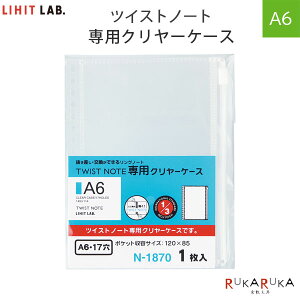 JX^}CY cCXgm[gpN[P[X [A6] N[ 17qgu (LIHIT LAB) 200-N1870 ylR|Xz [M 1/9]I[vOm[g cCXgO IWi gݍ 