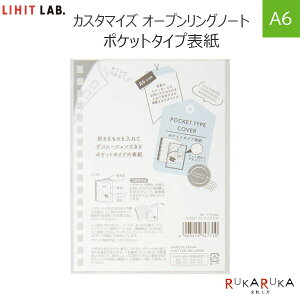 JX^}CY I[vOm[g|Pbg^Cv\ [A6] NX^ 17qgu (LIHIT LAB) 200-N-2921-25 ylR|Xz [M 1/16]cCXgO m[g IWi gݍ cCXgm