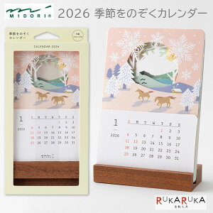 2026G߂̂J_[ [i] fUCtB(~h) 28-31369 y2_܂ŃlR|Xz [M 1/2] jn܂ 