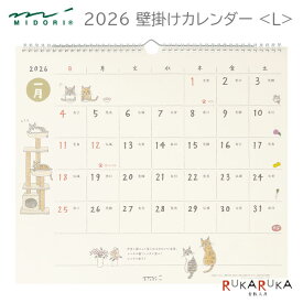 2026壁掛カレンダーL [ネコ柄] デザインフィル(ミドリ) 28-31374 *ネコポス不可* 日曜始まり ねこ 猫 ほっこり 可愛い かわいい インテリア