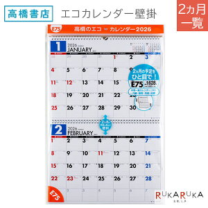 2026�N �J�����_�[ �G�R�J�����_�[�Ǌ|��(2�����ꗗ) B4�T�C�Y �������X 474-E75-26 *�l�R�|�X�s��* �V���v�� �Z�j�ߋC ���� ����