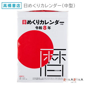 2026�N ���߂���J�����_�[(���^) 9�� �������X 474-E502 �y1�_�̂݃l�R�|�X�z [M�� 1/1] �V���v�� �Z�j ����