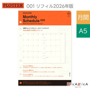 001 2026N _CA[tB ԃubN [A5TCY] 2025N12Ejn܂ PLOTTER 850-77718168 ylR|Xz[M 1/12] vb^[ 蒠 mbNX Vv