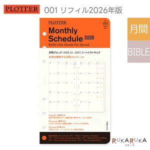 001 2026N _CA[tB ԃubN [oCuTCY] 2025N12Ejn܂ PLOTTER 850-77718169 ylR|Xz[M 1/18] vb^[ 蒠 mbNX Vv TCY