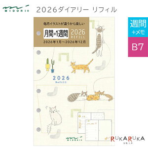 2026N _CA[ tB [lR] sԃubN+1T/EB7t 2026N1/jn܂fUCtB(~h) 28-27918ylR|Xz[M 1/8] }X[ 蒠 _CA[ 킢