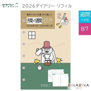 2026N _CA[ tB [IWT] sԃubN+1T/EB7t 2026N1/jn܂fUCtB(~h) 28-27920ylR|Xz[M 1/8] }X[ 蒠 _CA[ 킢