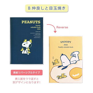 2026N _CA[ Ƒ蒠 B6 ^sSN-2tXk[s[ [S2] }X[EB6 2025N12jn܂ \o[Vu^Cv Nc 320-657SQ*-26 ylR|Xz[M 1/6] Diary 蒠 SNOOPY PEANUTS 