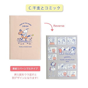 2026N _CA[ Ƒ蒠 B6 ^sSN-2tXk[s[ [S2] }X[EB6 2025N12jn܂ \o[Vu^Cv Nc 320-657SQ*-26 ylR|Xz[M 1/6] Diary 蒠 SNOOPY PEANUTS 