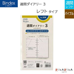 2026N Bindex Tԃ_CA[3 tg^Cv tB[oCuTCY] 2026N1n܂ sTԃtgt{\ 438-018-26 ylR|Xz[M 1/9]r oCfbNX 蒠 EB[N[