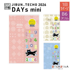 Wu蒠 DAYs mini 2026 [B6X] DIARŶ [S3F] 2026N1Ejn܂ 11y[W RN 10-j-JDM1L*ylR|Xz[M 1/2] XPW[Ǘ fCY L