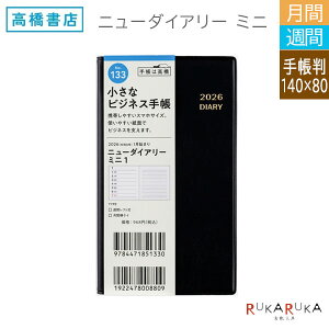 2026N j[_CA[ ~j1 sTԃtgE蒠t 2026N1Ejn܂ [] X 474-133ylR|Xz[M 1/4] EB[N[ rWlX X RpNg