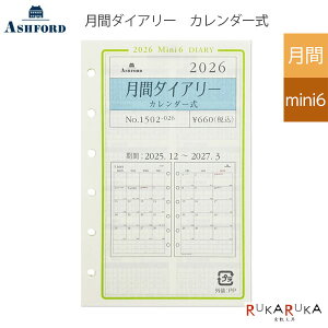 2026�N�� ���ԃ_�C�A���[ �J�����_�[�� �蒠���t�B�� MINI6 [1502]�O���[�X�V���[�Y �A�V���t�H�[�h 1319-1502-026�y�l�R�|�X�z[M�� 1/15]���j���n�܂� ASHFORD �~�j6 �}���X���[ �V�X�e���蒠