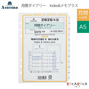 2026N ԃ_CA[ IndexvX 蒠tB A5 [0470]AVtH[h 1319-0470-026ylR|Xz[M 1/6]jn܂ ASHFORD }X[ CfbNX VXe蒠