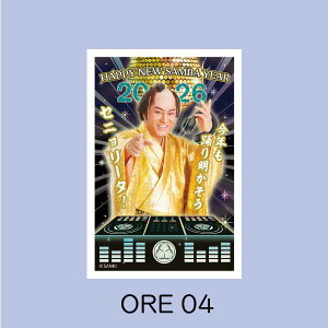 NʕtN [ORE/}cP] 3 2026N ߔN [S4] t^o 1760-ORE0*}cP-R ylR|Xz[M 1/50] N͂ Nt }cPTo  n