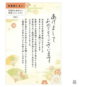 N󂶂܂͂ 3 [S3]NB 22-438540* ylR|Xz[M 1/50] N͂ N󂶂܂ CXg