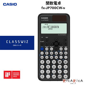 �֐��d�� ClassWiz CW�V���[�Y HIGH SPEC�J�V�I�v�Z�@ 210-FX-JP700CW-N�y�l�R�|�X�z���i �d�� �}�� �O���t�� ����