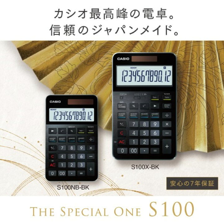 楽天市場】【キャンペーン開催中!】CASIO プレミアム電卓 大判ノート 