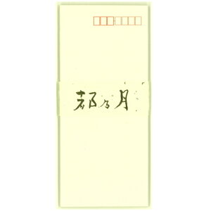 *݌Ɍ*NMɍ@NMpaisTjNBiGkr[jЁ@NO.56511 ylR|Xz