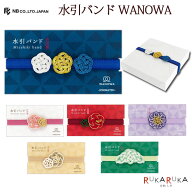 水引バンド WANOWA [全6種類] エヌビー社 22-13520** 【ネコポス可】[M便1/12] 御朱印帳 手帳 ラッピング…