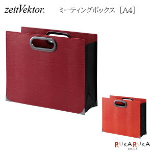 yzzeit Vektor c@CgxN^[~[eBO{bNXMEETING BOXNXy[p[yA4TCYzS2F@CC ZVB354 *lR|Xs*e[N ~[eBO ǂł c@ݑ