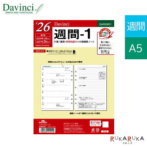[Davinci] 2026NT-1 Ж1T/Ԗڐt+rm[g (A5TCY) 蒠tB CC 24-DAR2601-26ylR|Xz[M 1/4]EB[N[ _B` v tB T