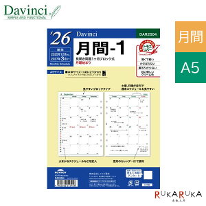 [Davinci] 2026N-1 J1/ubN jn܂ (A5TCY) 蒠tB CC 24-DAR2604-26ylR|Xz[M 1/6]}X[ _B` v tB 
