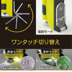 ハンディ顕微鏡DX100倍率〜250倍率スマホ撮影全3色レイメイ藤井24-RXT300*夏休み応援宿題自由研究透過型落射型LEDライトUVライト便利楽しいこども